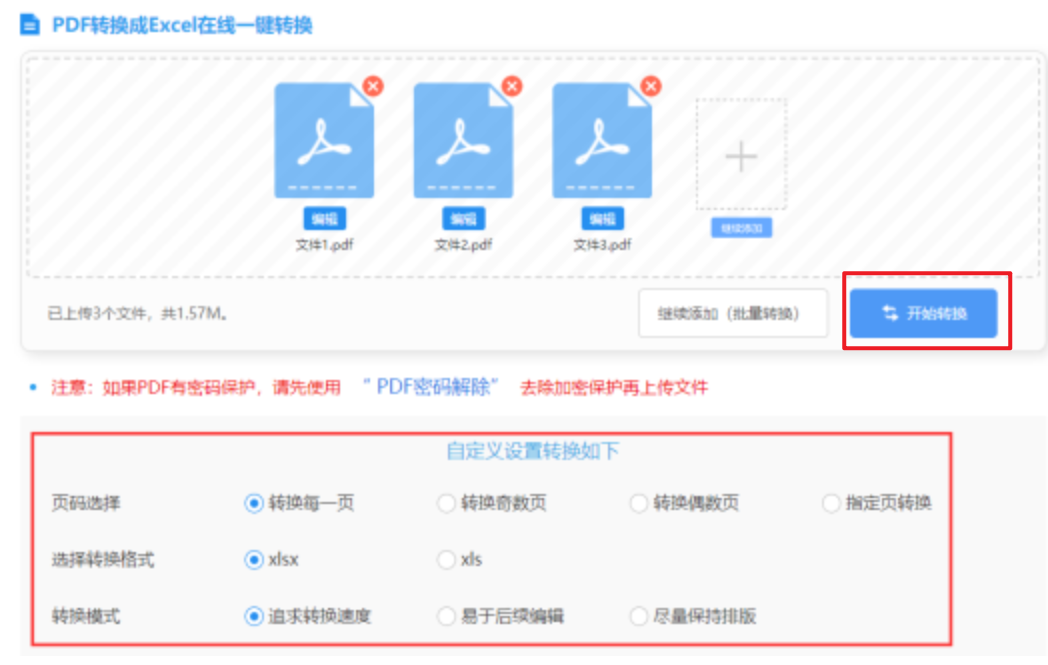 leyu乐鱼全站官网使用讲解 - 开始转换